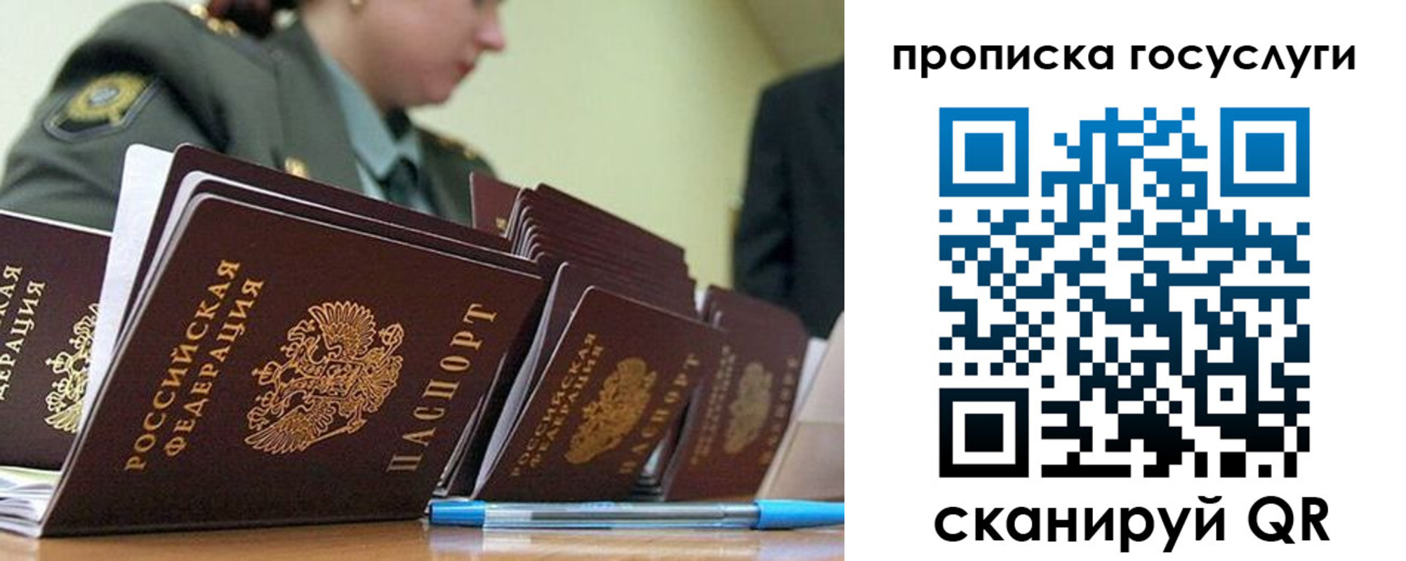 временная регистрация госуслуги в Ленске