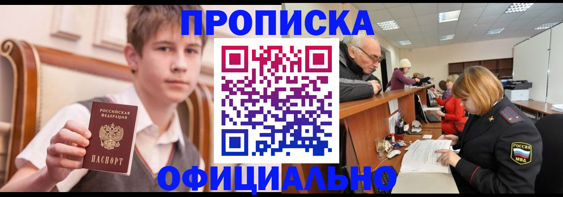 регистрация в Ленске