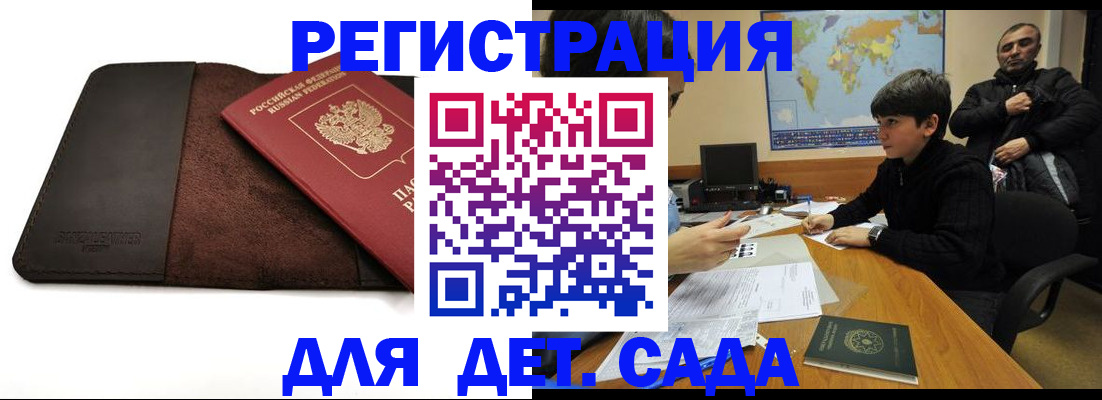 временная регистрация поиск в Ленске