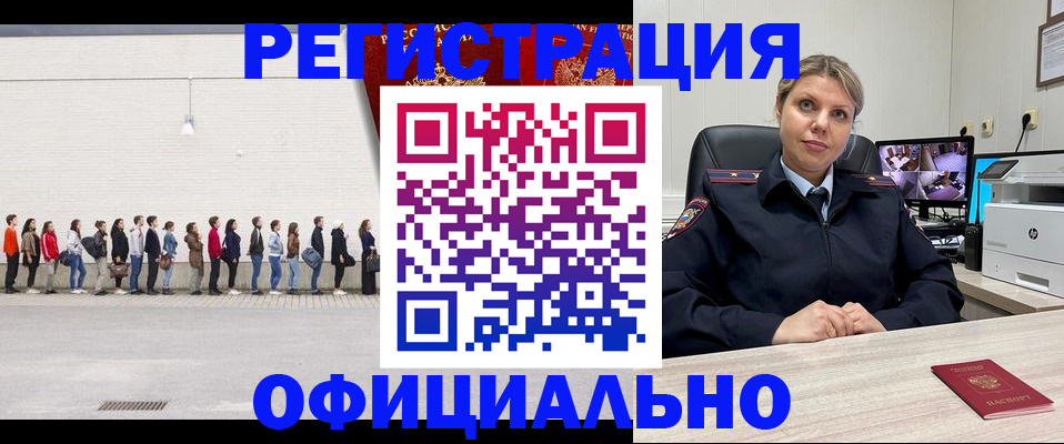 временная регистрация надежно в Ленске